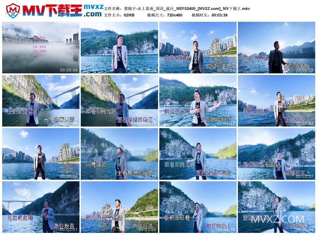 梁晓宇-水上思南_国语_流行_MEF02400